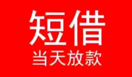 成都7身份证小额贷款-成都7哪有民间借贷-成都7哪里可以借私借