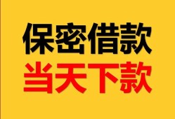 成都7民间小额借贷-成都7民间短期私借借款-成都7短借信贷
