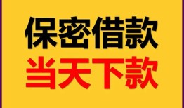 成都7民间小额借贷-成都7民间短期私借借款-成都7短借信贷