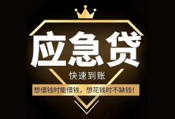 成都7民间借贷当天放款-成都7小额贷款空放-成都7私人24小时借钱