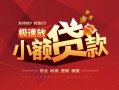 成都7借贷-成都7身份证办理贷款-成都7个人借钱长期