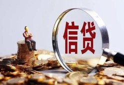 成都7做生意贷款-成都7私借贷款-成都7私借空放直接上门