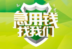 成都7私借空放直接上门-成都7小额私人借贷-成都7贷款信用贷款