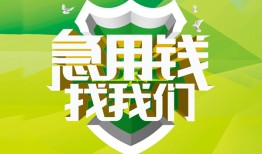 成都7私借空放直接上门-成都7小额私人借贷-成都7贷款信用贷款