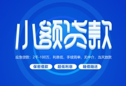 成都7个人消费贷款-成都7个人放款-成都7生意贷