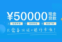 成都7私借上门放款-成都7地区身份证贷款-成都7空放借钱