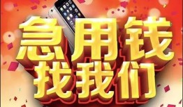 成都7应急贷款-成都7押身份证贷款-成都7私借贷款