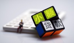 成都7大额短借-成都7快速小额贷款-成都7民间小额借贷