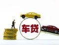 成都7个人正规借贷-成都7短期空放小额贷款-成都7用身份证借私借