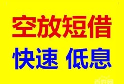 成都7借贷个人-成都7短拆短借-成都7民间私人借贷
