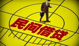 成都7空放贷款当天下款-成都7私人私借-成都7短借
