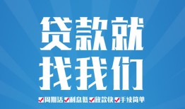 成都7短借私人-成都7个人信用贷款-成都7私人短借