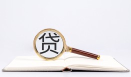 成都7身份证贷款平台-成都7短期空放小额贷款-成都7民间短借
