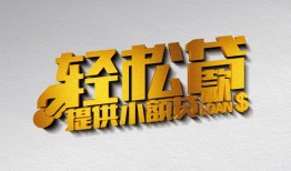 成都7哪里可以民间借贷-成都7私人借贷放款-成都7贷款私借空放