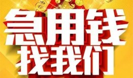 成都7空放-成都7哪有个人借贷-成都7个人私借