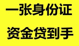 成都7私人放贷-成都7贷款当天放款-成都7小额贷款地址