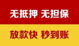 成都7小额贷款正规的-成都7信用贷款网-成都7私人私借