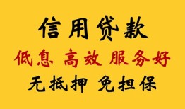 成都7哪里有私人借贷-成都7贷款咨询-成都7哪有民间借贷