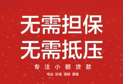 成都7个人贷款额-成都7小额无抵押贷款-成都7正规短借