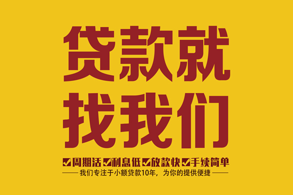 成都7私人借钱-成都7空放24小时上门放款电话-成都7个人贷款联系方式