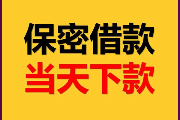 成都7私人借钱怎么收费