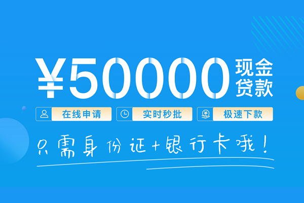 成都7私人消费贷款