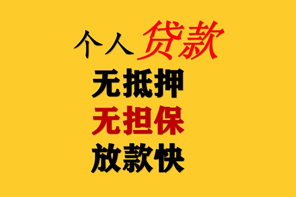 成都7民间借贷当天放款