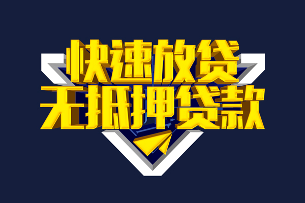 成都7贷私借