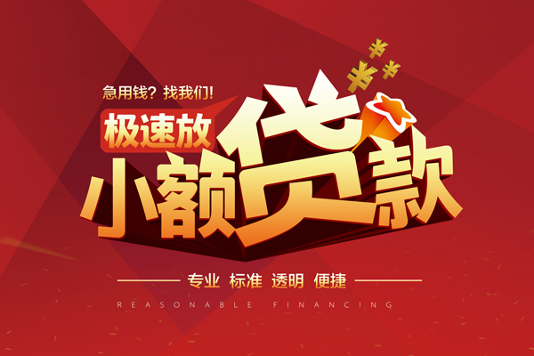 成都7信用贷款网