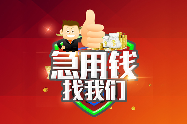 成都7个人信用贷款