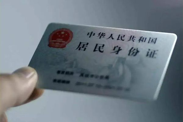 成都7身份证线下贷款