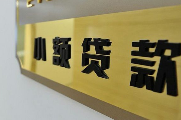 成都7私人借钱当天拿钱