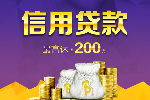 成都7短期空放小额贷款