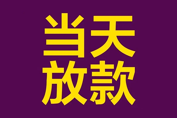成都7贷款银行