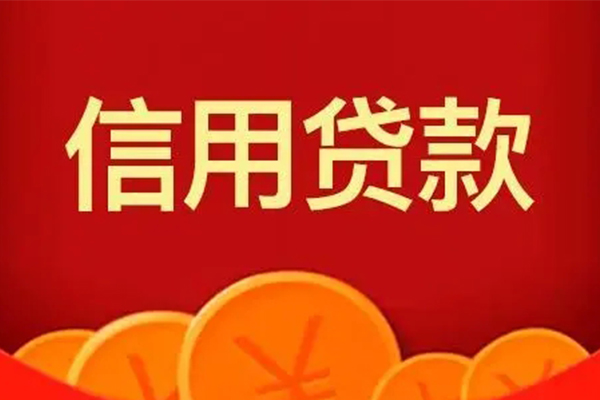 成都7个人借贷电话号码