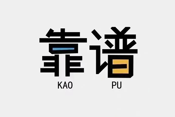 成都7私人正规借贷