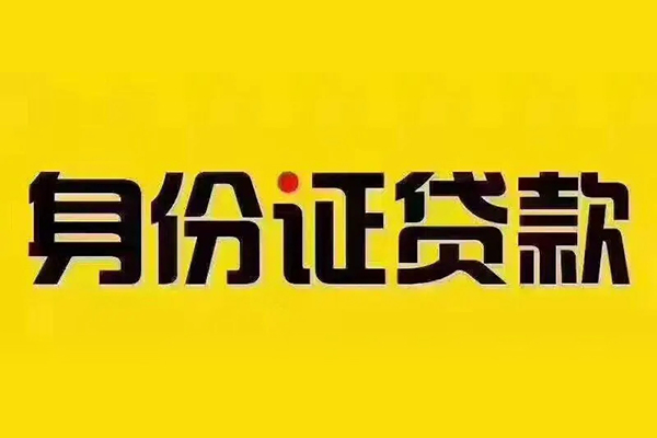 成都7个人借贷私借