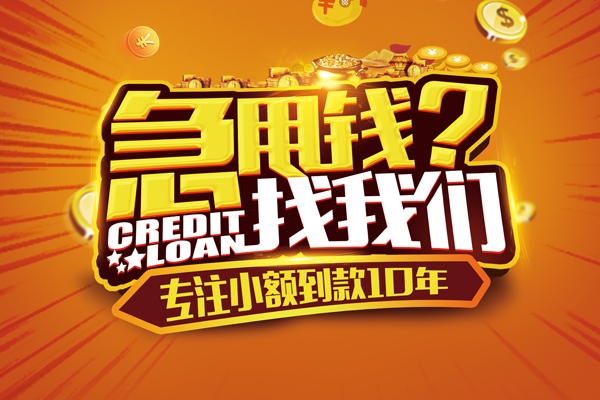 成都7私借上门放款