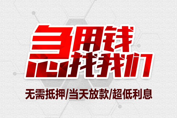 成都7个人身份证贷款
