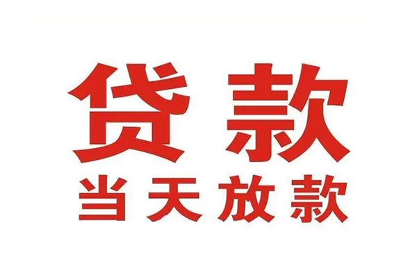 成都7应急贷款