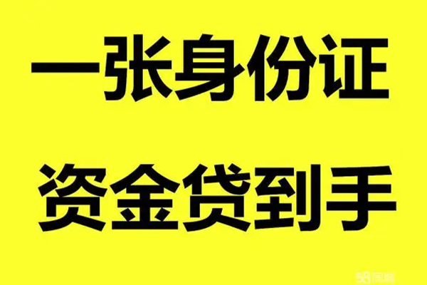 成都7哪里可以信用贷款