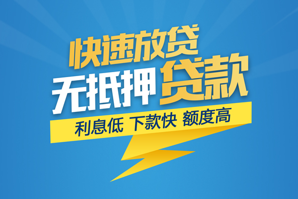 成都7无抵押私借空放