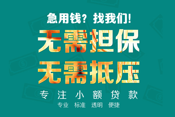成都7借私借