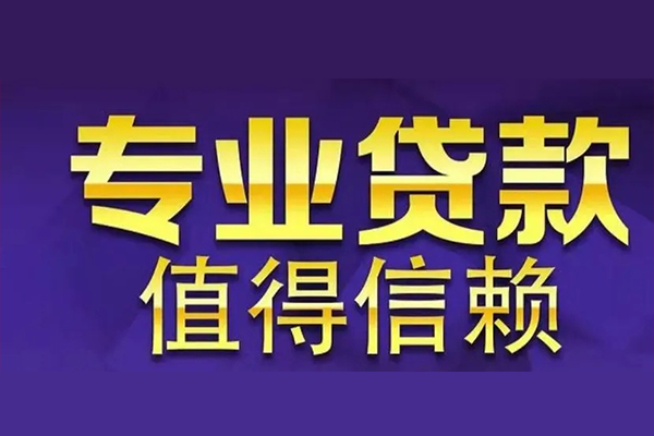 成都7本地身份证贷款