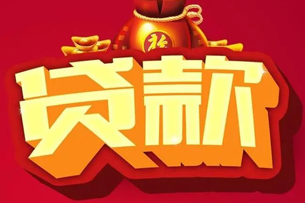 成都7民间借贷无抵押