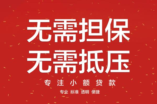 成都7哪里可以信用贷款