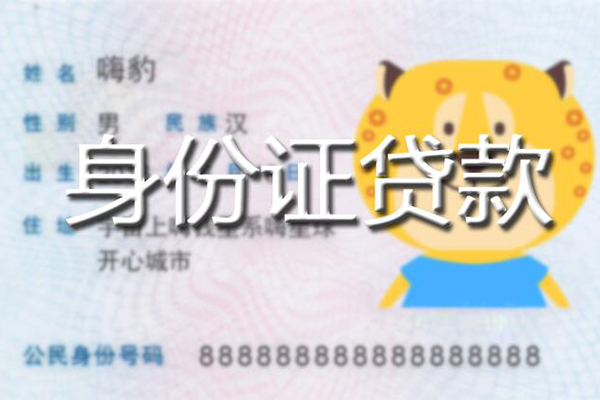 成都7私人借钱
