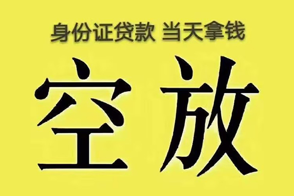 成都7身份证贷款
