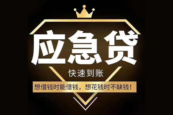 成都7网上小额贷款