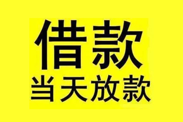 成都7民间短期水钱借款